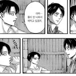 [진격의거인] 이제는 볼 수 없는 <b>사회</b>생활 하는 에렌예거