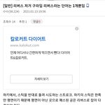 실시간 <b>디씨</b> 웃참 커뮤 되어가는 중...jpg.