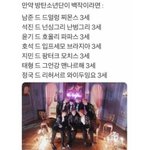[방탄소년단] 방탄 제목<b>학원</b>짤 풀고 간드아