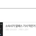 [제발알려줘] 지금 실베에 있는 알<b>페스</b> 관련 글