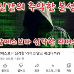 와 얘들아 리버스 봐