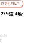 [펜타곤] 이 글이 뭐라고 조회수 10만이야???