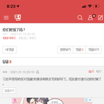[댓글부탁해] 뭐야 이거 <b>무서움</b>