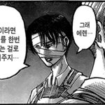 [진격의거인] ㅋㅋㅋㅋ헤쵸 말투 진짜