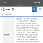 [트레저] <b>송장</b>다들 찍혔니..