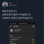 야 그 유튜버 본인<b>등판</b>함