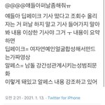 [드루와] 근데 남자들도싫긴한데 트위터애들 왤케 당당한거야?