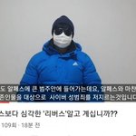 [모두드루와] 알<b>페스</b> 보다 심각한 ‘리버스’