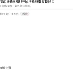 [모두드루와] 내가 알페스 N번방 <b>이지랄</b> 하는 애들 때문에 적는다