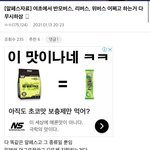 얘는 또 무슨 <b>신종</b> 빡대가리냐