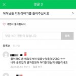 <b>맘카페</b> 반응