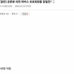 야리버스어떡해 <b>실검</b>떴어....