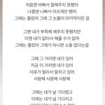 [골든차일드] <b>성윤</b>이 울더라 노래 가사 봐