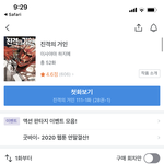 ㅅㅂ <b>리디</b>붇스에서 진격거 1회 못봄??