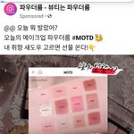 이거 <b>섀도우</b> 팔레트 이름 아는 사람 ㅈㅂ