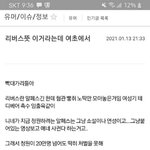 ㅋㅋㅋㅋㅋ<b>남초</b> 리버스