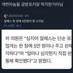 얘들아 알<b>페스</b>를 판데 ㅋㅋㅋㅋ