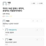 [NCT즌] 야 ㄹㅇ 알<b>페스</b> 사이트 있다고 믿나봄