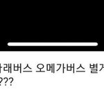 [모두드루와] 알페스 고소 빡치는 점이