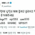 ㄱㅎㄹ 일본계정도 <b>해킹</b>했잖아