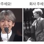 [드루와] <b>변백현이</b> 회사 달라는데