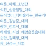 [방탄소년단] 지금 일어나고 있는 <b>일들</b>