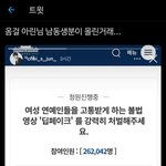 [NCT즌] ㅅㄷ ㅇㅏrin님 남동생이 올리셨대 <b>청원</b> 안 한 사람...