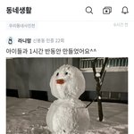 [댓글부탁해] 당근<b>마켓</b> 이 사람 귀엽당ㅋㅋㅋ