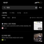 [NCT즌] 하... ㅆㅂ 이거 뭐냐고