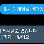 [TXT] <b>투스</b>잼 연준 10.5까지 나왔대