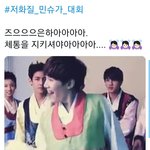 아 <b>슈가</b> 개 웃겨ㅋㅋ