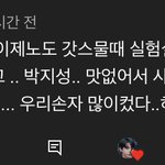 [NCT즌] 지성이 <b>주사</b> 영상 보는데