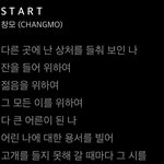 아니 근데 <b>창모</b>는