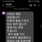 [이것좀봐줘] ⭐번개장터 사기 당하고 있어요..(신종?)