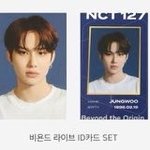 [NCT즌] 이거 시세얼마야 아무나 알려<b>쥬</b>
