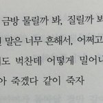인상 깊은 <b>시나</b> 소설 구절 적고 가자