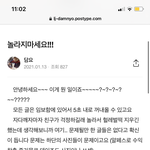 [드루와] 맨프쓰 <b>포타</b> 펑된거 있자나