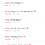 [NCT즌] <b>칭찬</b>해줘