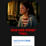 [19] 스위트홈본애들아 이거 함 해보셈