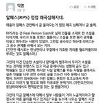 [모두드루와] 알페스 점점 왜곡 <b>심해</b>지네