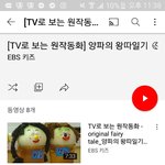 [댓글부탁해] <b>양파</b>의 왕따일기아는사람