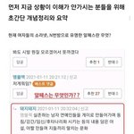 난 지금 알<b>페스</b> 상황 무슨 생각이냐면