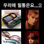 [NCT즌] <b>윈윈</b>