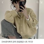[드루와] 가디건 살 사람
