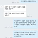[억울합니다] 제가 징징 거리는 <b>양심</b> 없는 구매자 인가요 ?