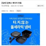 알페스 <b>운영</b> 사이트 주작질하는 그들