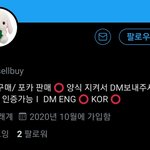 [TXT] 연준 아이디카드 10.0은 진짜 오반데