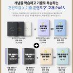 [댓글부탁해] 마닳 살까 박광일 훈련<b>도구</b> 살까