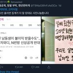 [드루와] 와 <b>N</b>번방이랑 알페스랑 비비고 앉아있네 ㅅㅂ