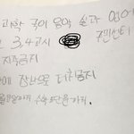 [드루와] 이거 나 초5때 <b>알림장</b>인데 귀엽지 않냐ㅋㅋㅋㅋ